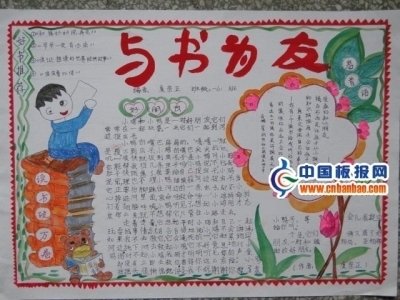 书的朋友