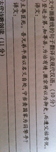 中国古典名著《宋史·元蜀传》原译