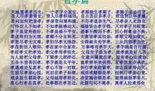 行孝道，从身边小事做起