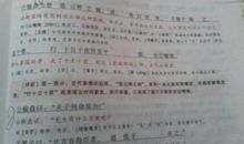 初中课外文言文《南辕北辙》阅读答案附翻译