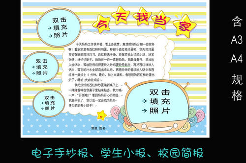 今日快乐400字
