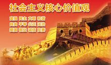 体现自己的价值