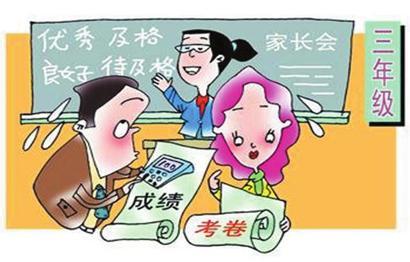 考试后