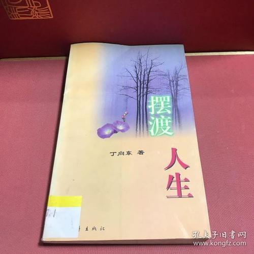 渡轮生活