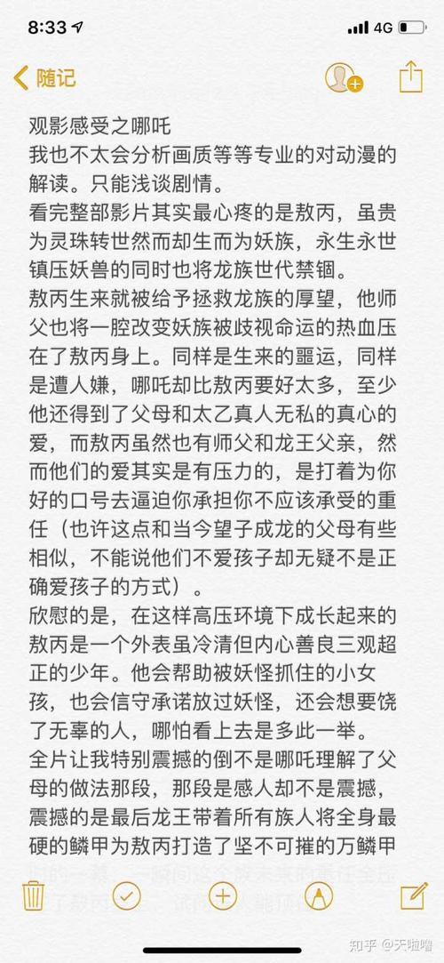 贾人过江的性格评价