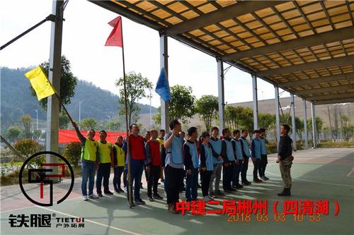 四清湖开发活动