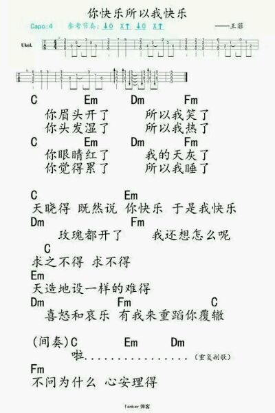 你快乐，所以我快乐