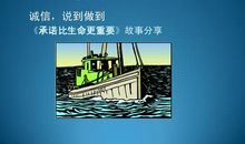 坚守心中的诺言