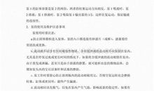 齐桓晋文之事通假字