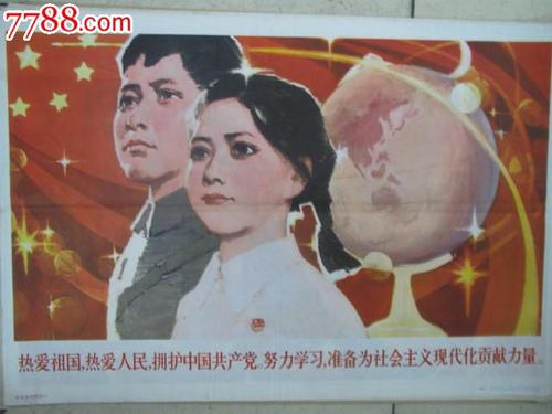 为祖国努力学习