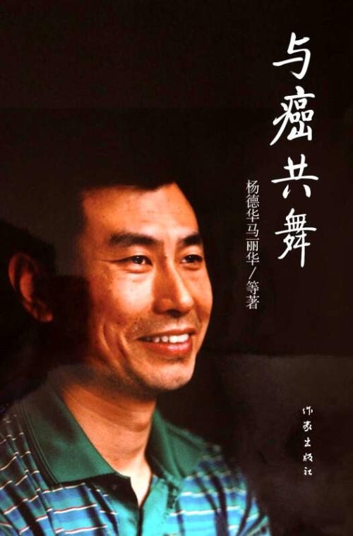 与爱共舞