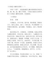 文言文《六国论》原文及翻译，注释赏析及写作背景中心思想