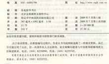 细节决定成败演讲稿