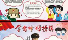 发现身边的榜样