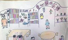 我心目中的图书馆