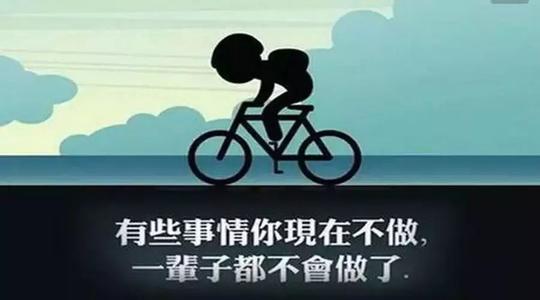 现在做