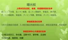 科学饮食健康成长