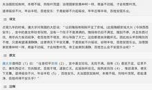 文言文 《治国犹栽树》原文翻译及阅读答案