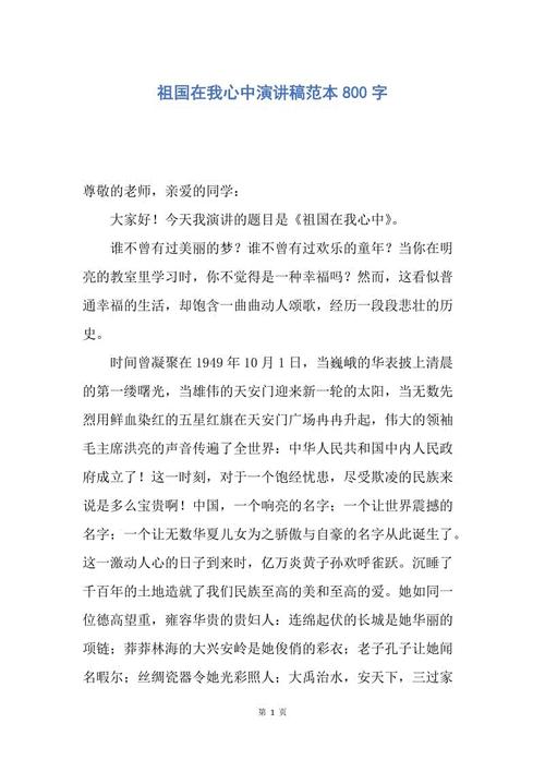 我渴望800个字的季节