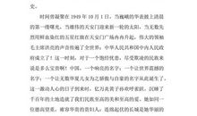 一个让我向往的季节_800字