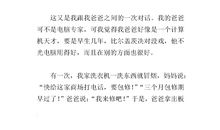 我最敬佩的人_400字