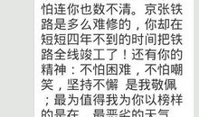 《詹天佑》读后感