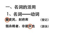 文言文《氓》词类活用