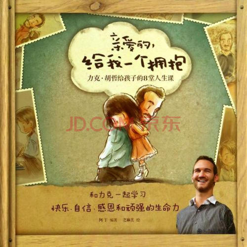 抱抱我