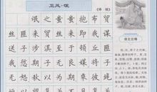 文言文《氓》层次结构