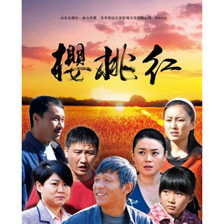 樱桃红组成