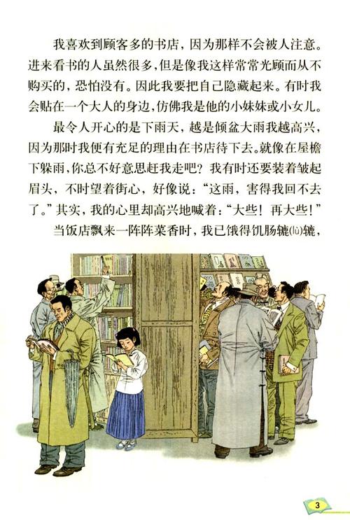 偷窃