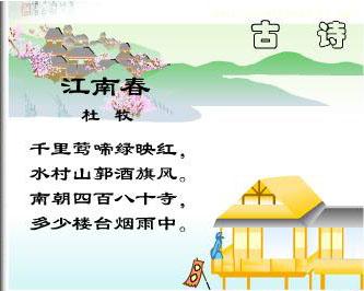 “春”诗