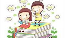 我是小书迷_550字