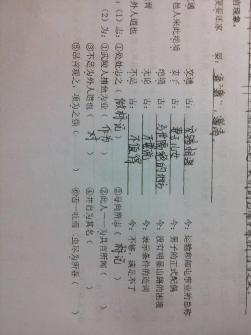 史仲山籍的原著和翻译，注释的欣赏和写作背景的中心思想