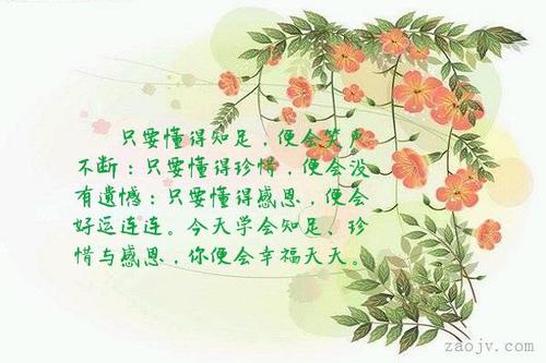 感激
