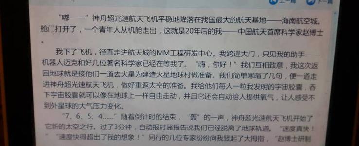二十年后我_900字