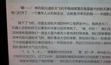 二十年后的我_900字