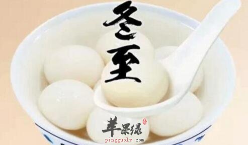 冬至吃饺子