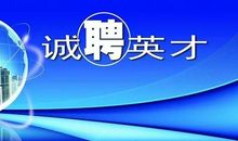 正确选择成就人生精彩