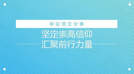 增强信仰