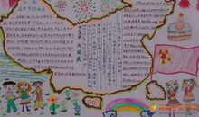 六年级诗歌：《沁园春·国庆》_150字