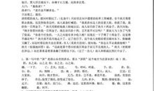 贾人渡河阅读答案