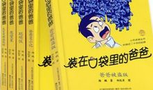 爱抽烟的爸爸_800字