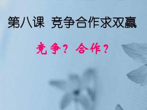 合作共赢