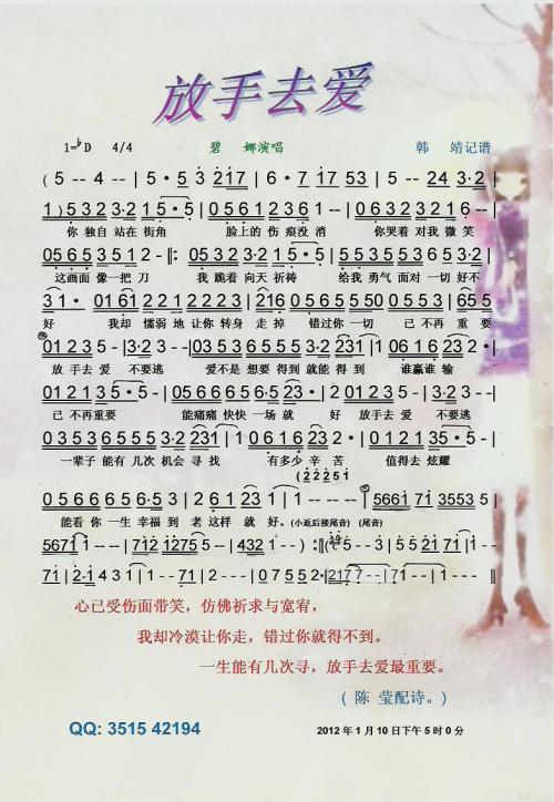 放手去爱