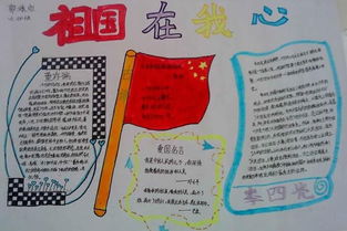 六年级诗歌：“爱祖国，多爱故乡” _350字
