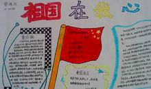 六年级诗歌：《爱祖国更爱家乡》_350字