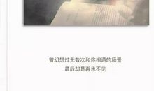 离别是一种美丽的痛