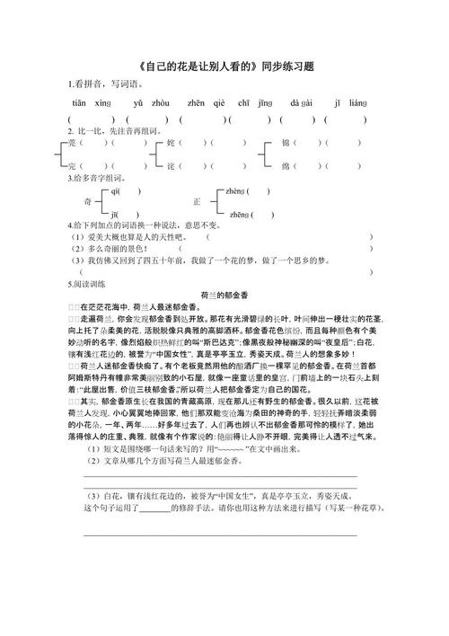 齐人有好猎人的意思