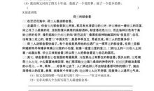 齐人有好猎者的寓意